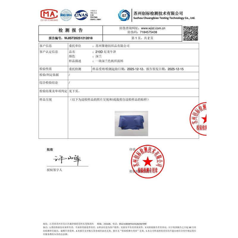 大兴安岭旗帜颜色的潘通色匹配与色差控制：从色卡到成品的对色要点